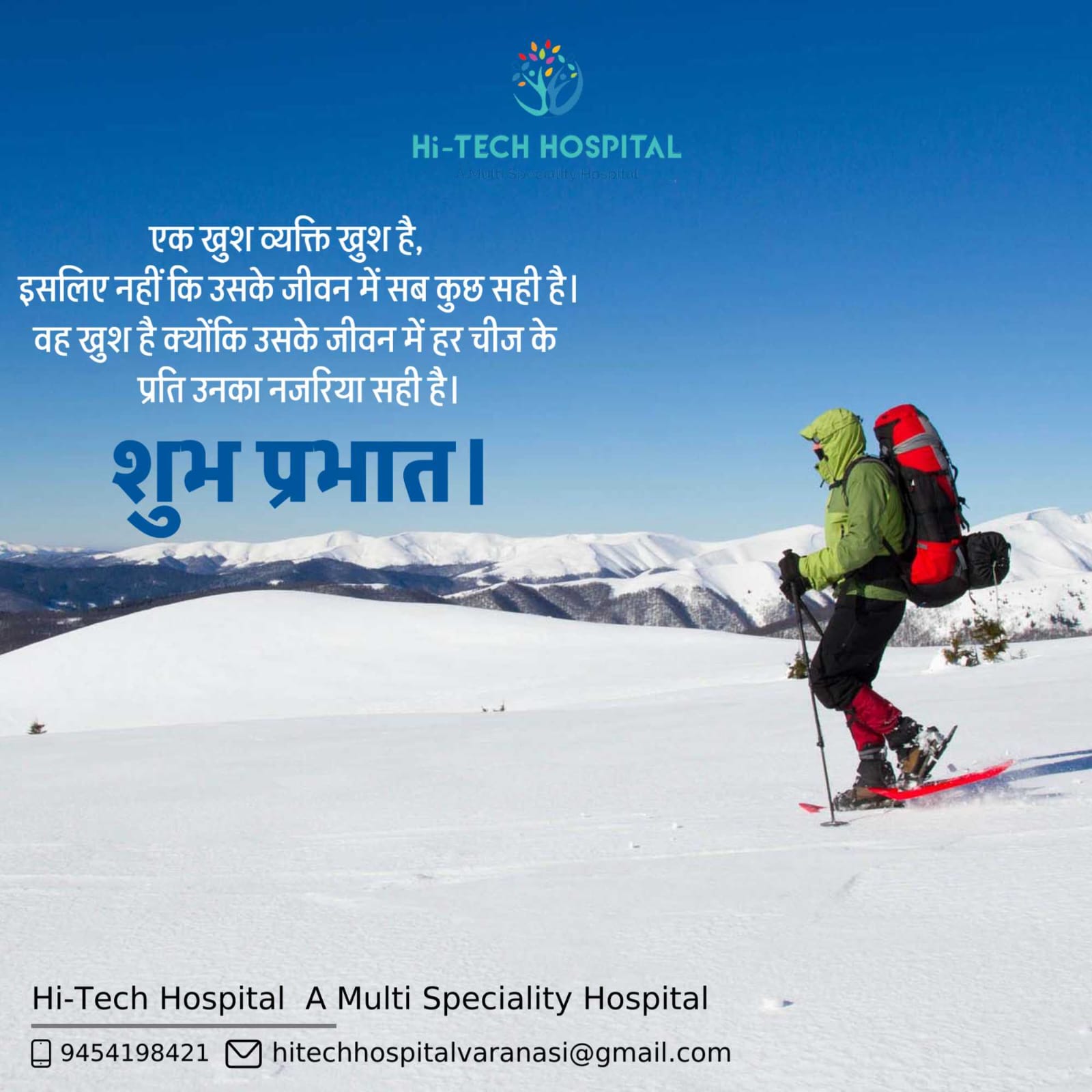 Hi Tech Hospital